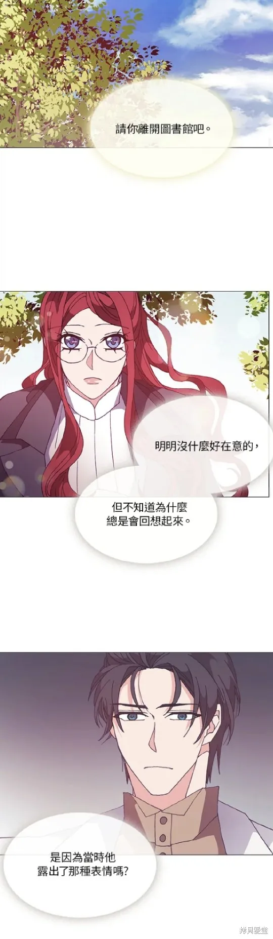 欢迎光临魔女图书馆,第54话,第24张