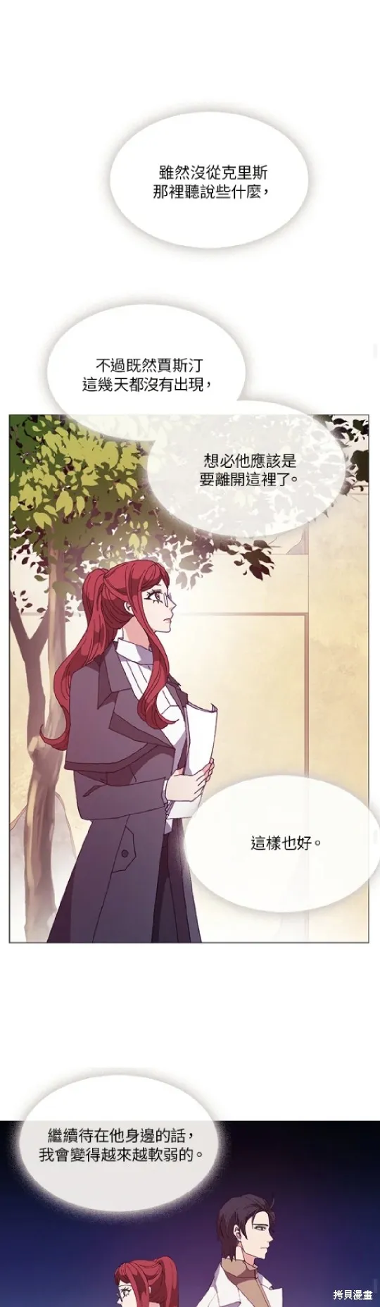 欢迎光临魔女图书馆,第54话,第25张