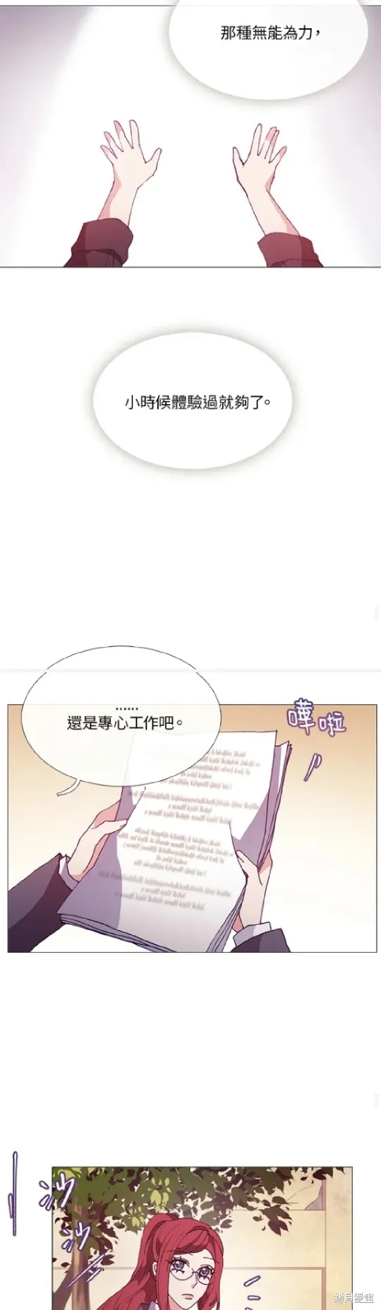 欢迎光临魔女图书馆,第54话,第27张