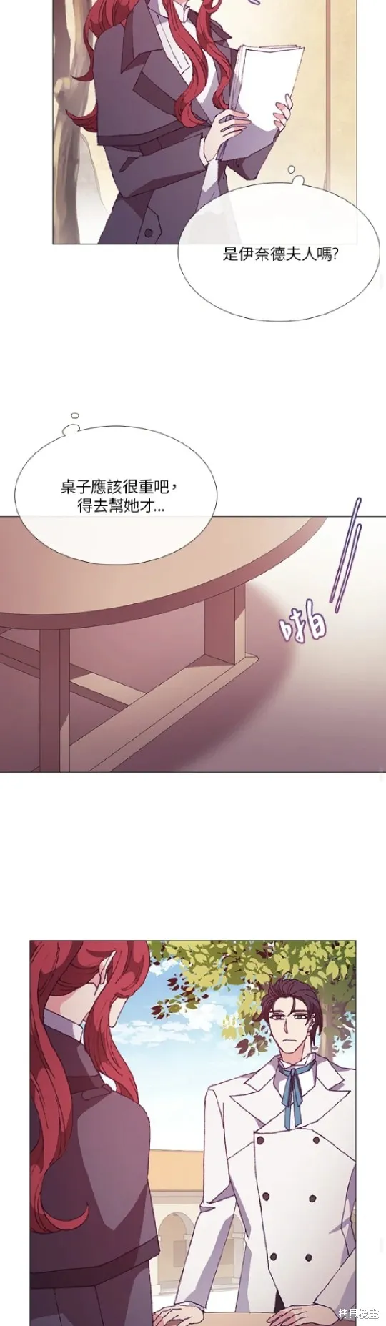 欢迎光临魔女图书馆,第54话,第28张