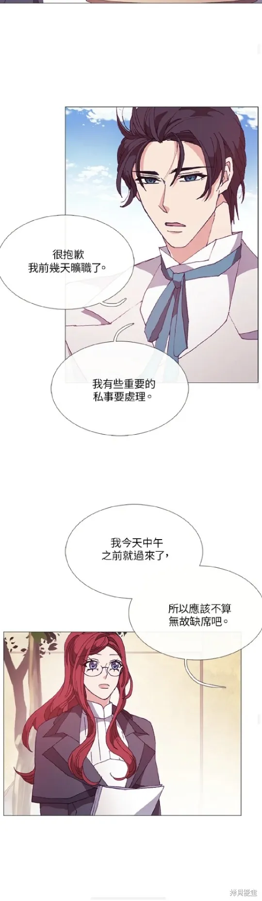 欢迎光临魔女图书馆,第54话,第30张