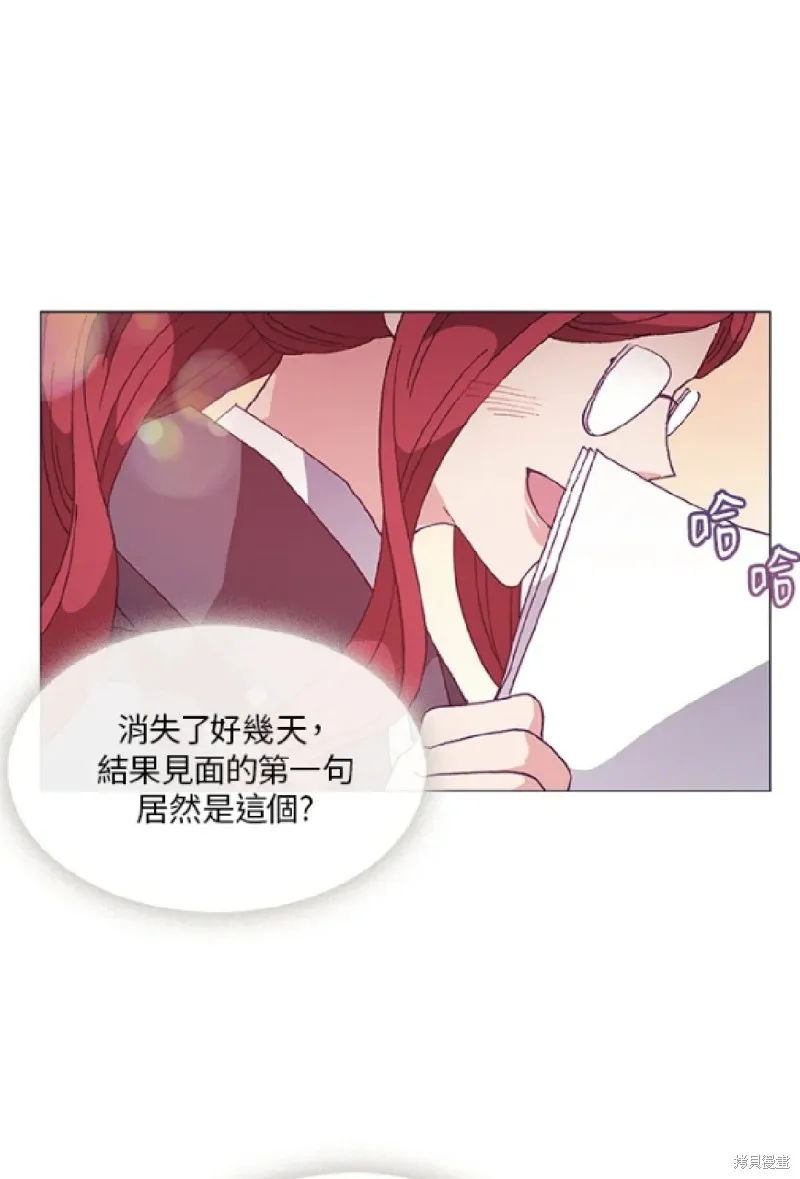 欢迎光临魔女图书馆,第54话,第31张