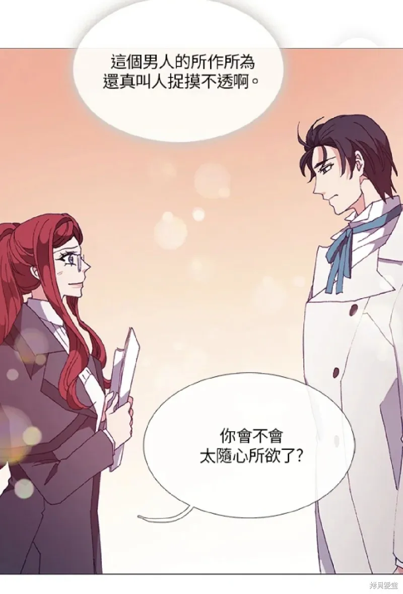 欢迎光临魔女图书馆,第54话,第32张