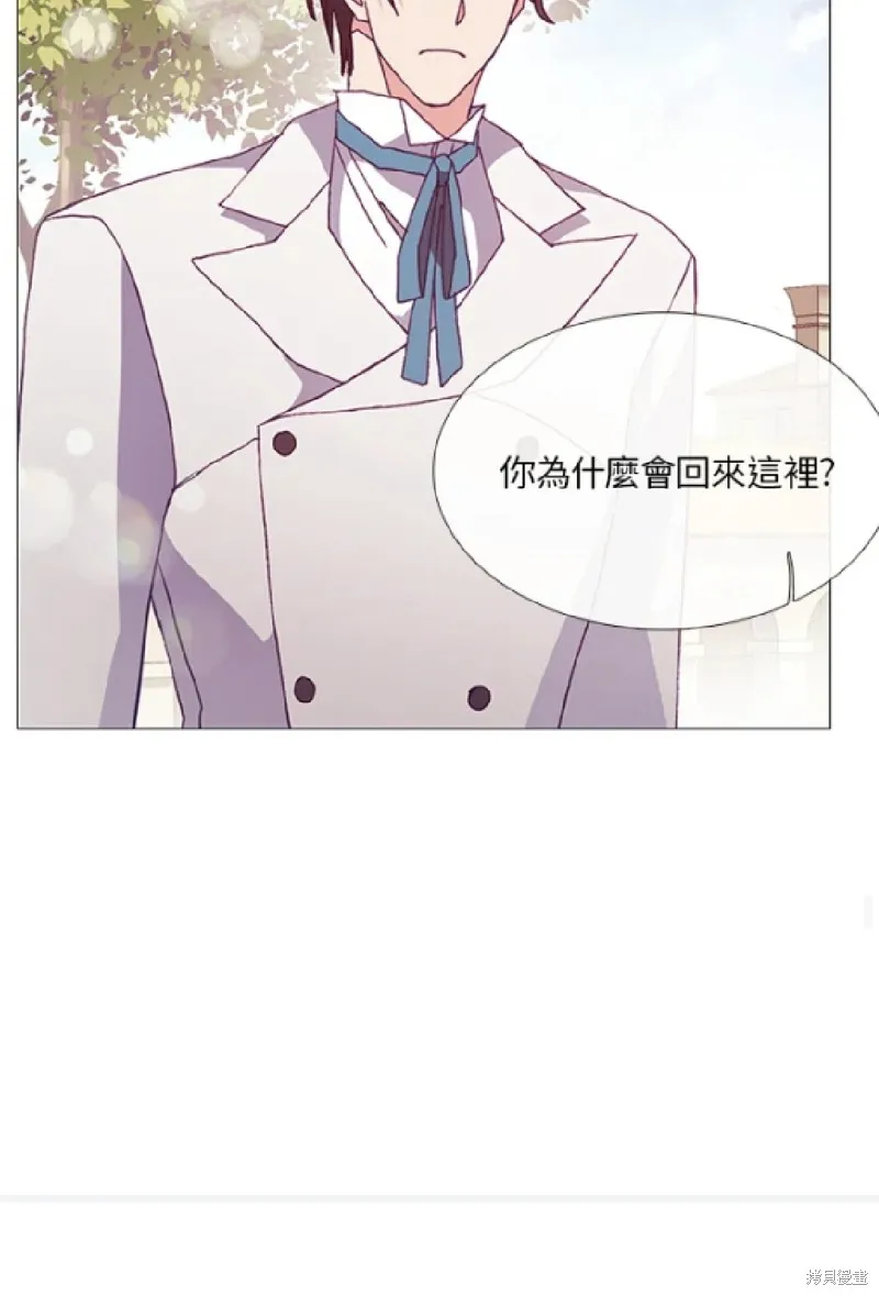 欢迎光临魔女图书馆,第54话,第39张