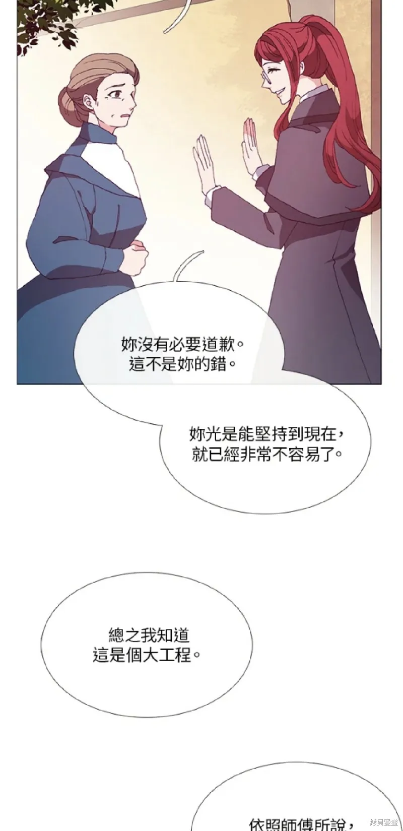 欢迎光临魔女图书馆,第54话,第4张