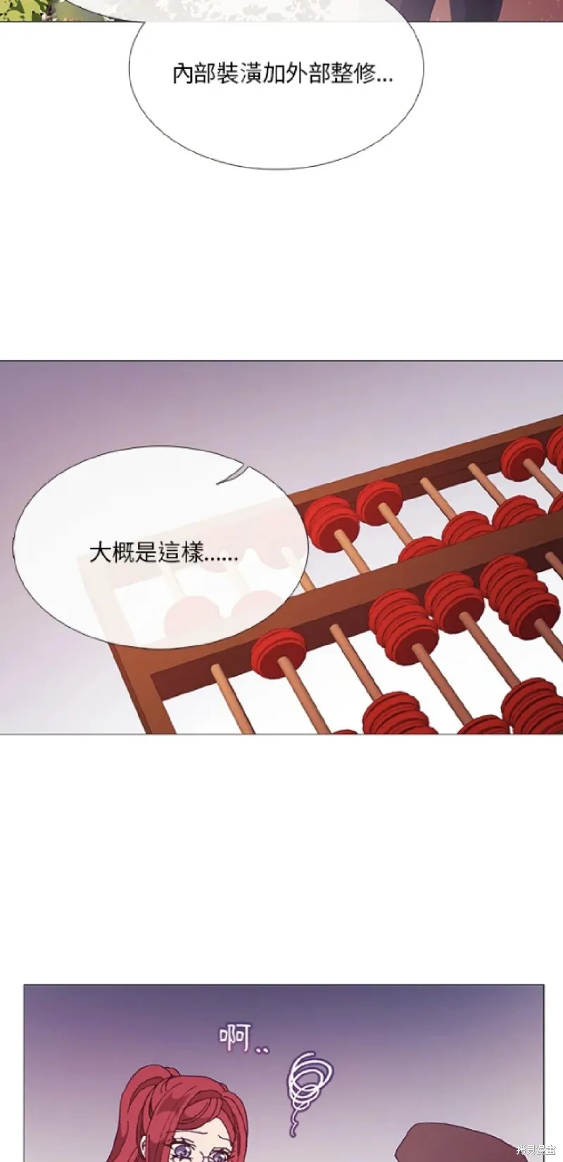 欢迎光临魔女图书馆,第54话,第6张
