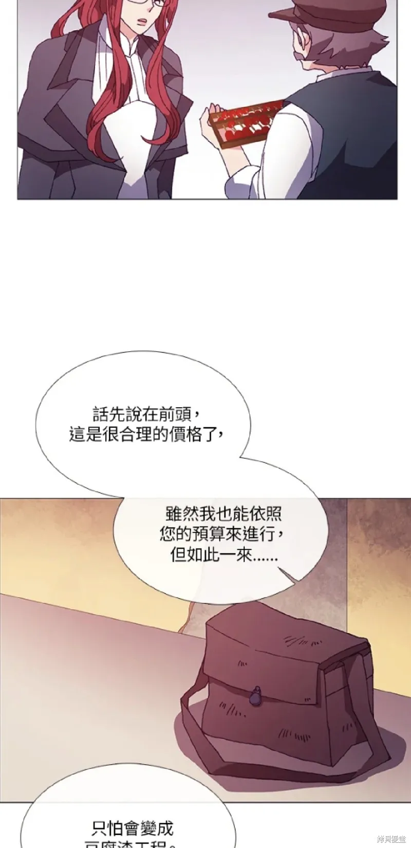 欢迎光临魔女图书馆,第54话,第7张