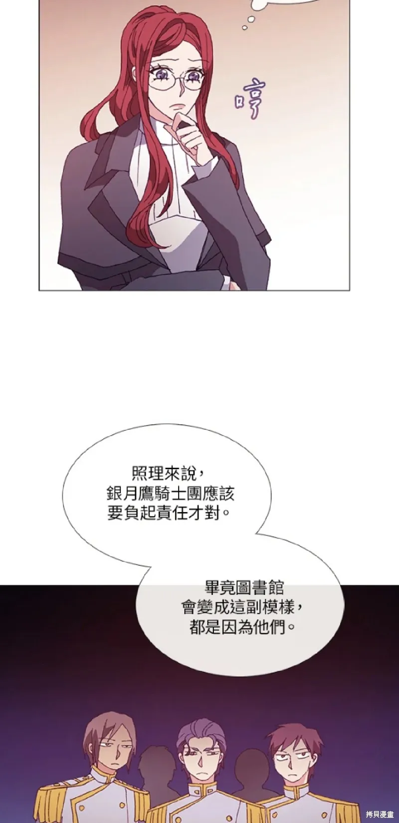 欢迎光临魔女图书馆,第54话,第9张