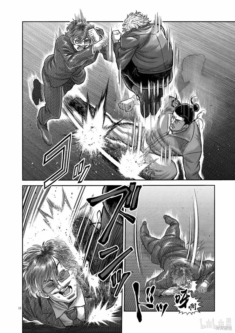 拳願奧米迦,第304话,第10张
