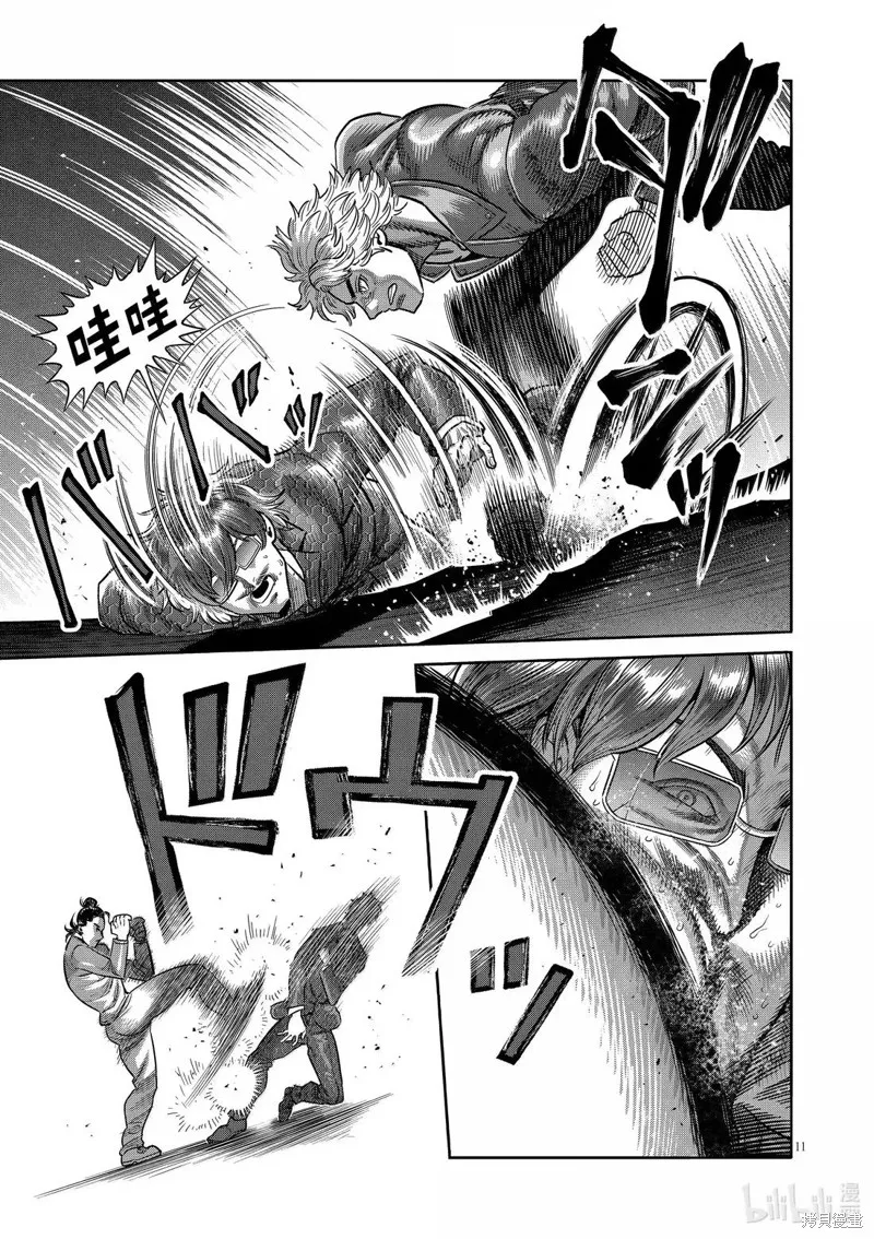 拳願奧米迦,第304话,第11张