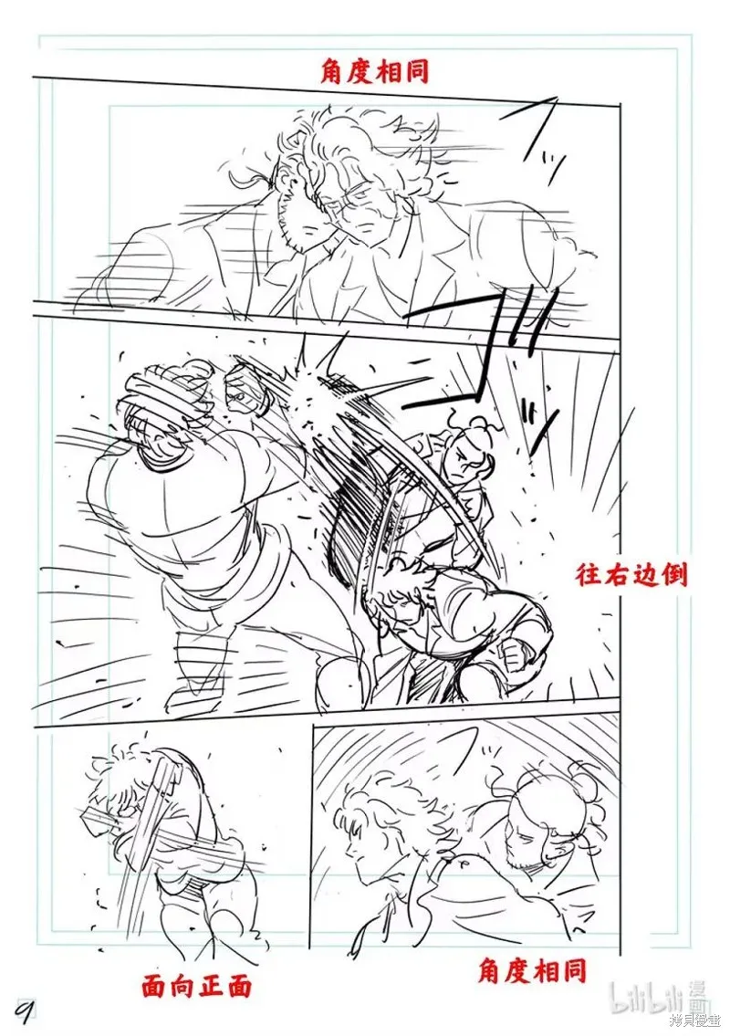 拳願奧米迦,第304话,第30张