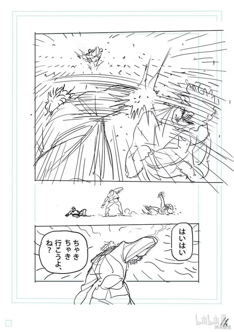 拳願奧米迦,第304话,第37张