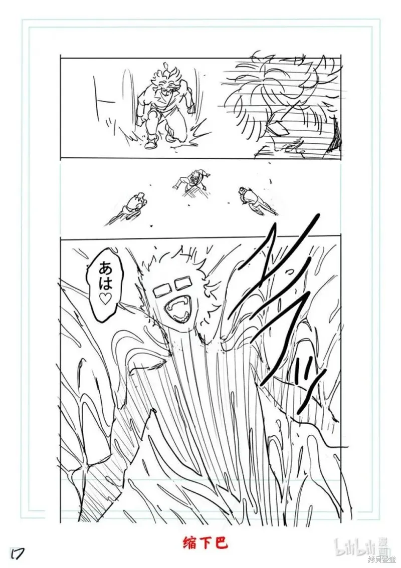 拳願奧米迦,第304话,第38张
