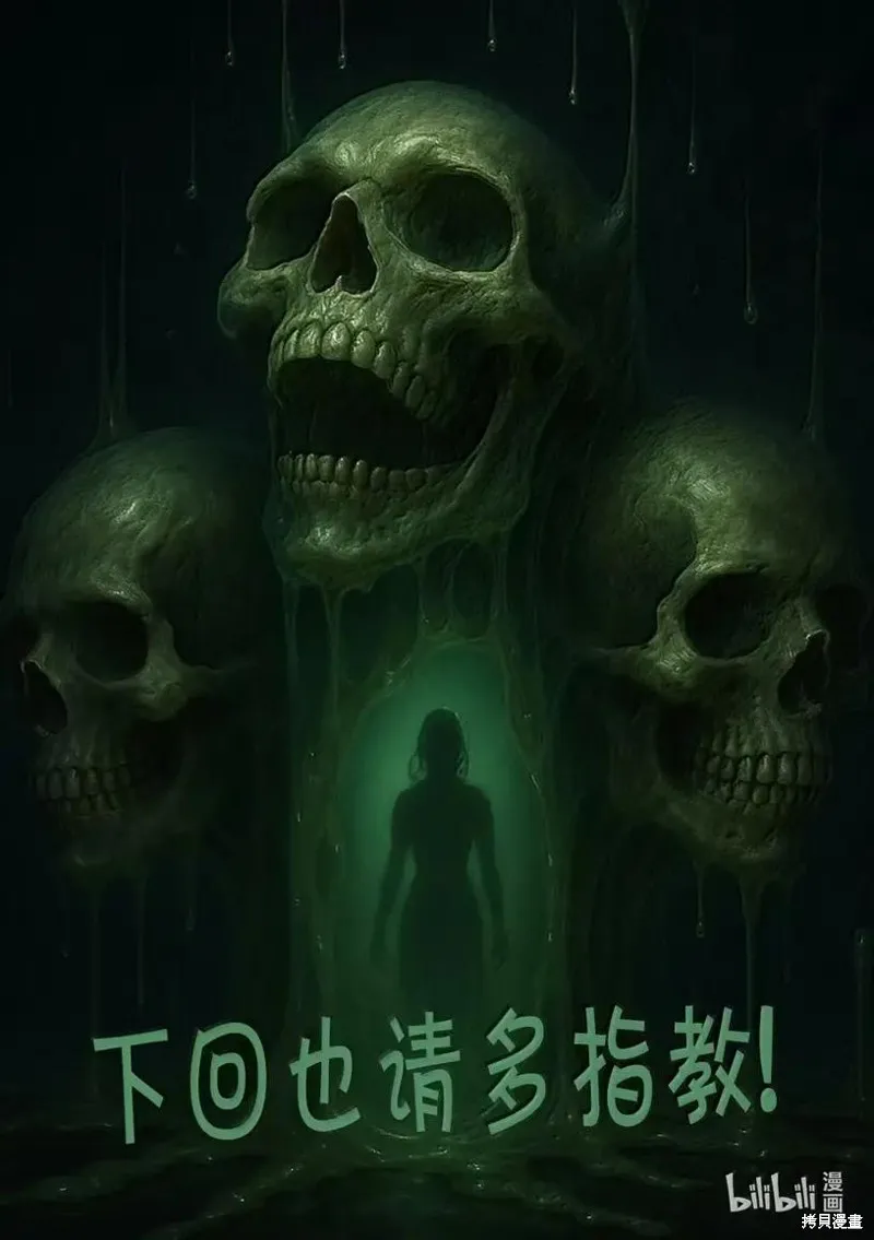 拳願奧米迦,第304话,第42张