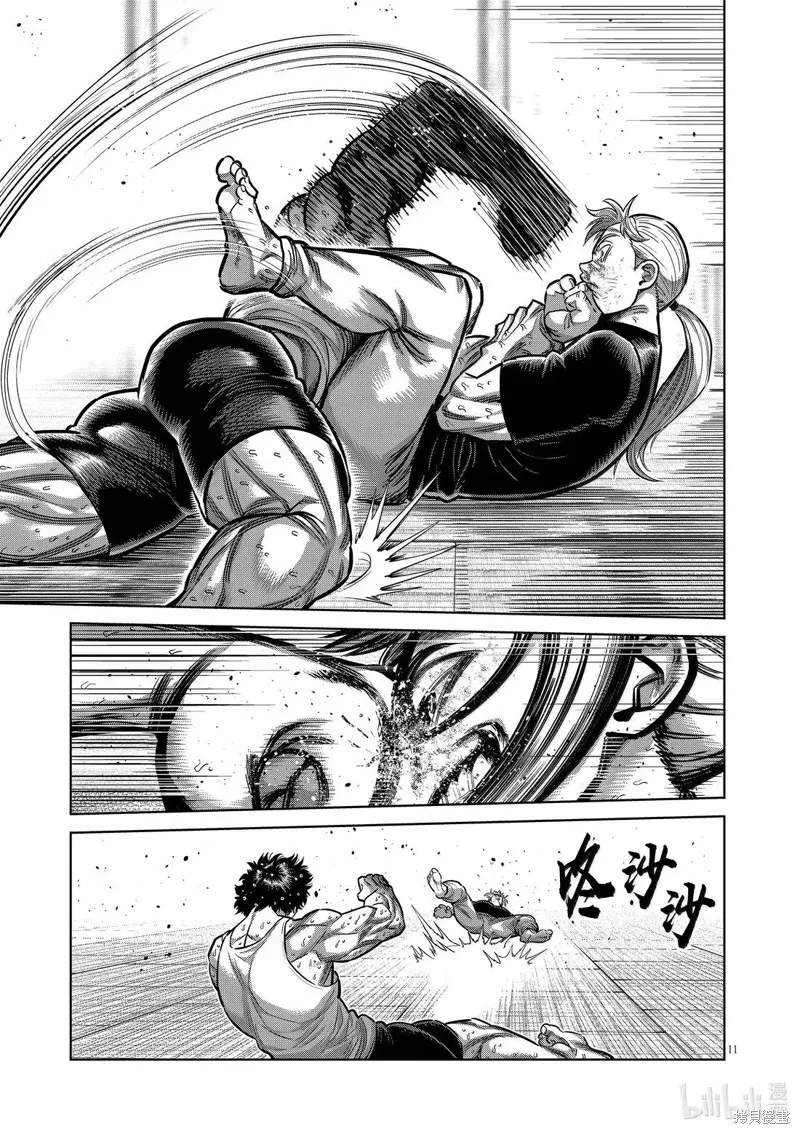 拳願奧米迦,第297话,第11张