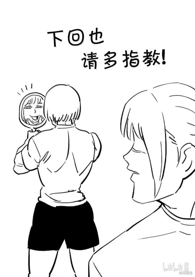 拳願奧米迦,第297话,第34张
