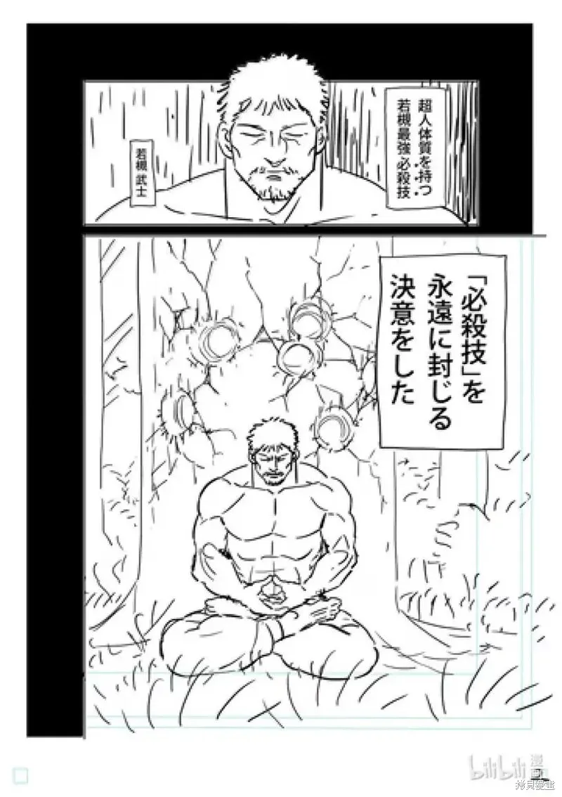 拳願奧米迦,第310话,第19张