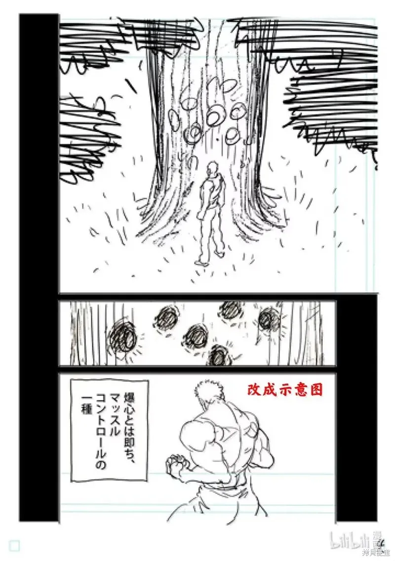 拳願奧米迦,第310话,第21张