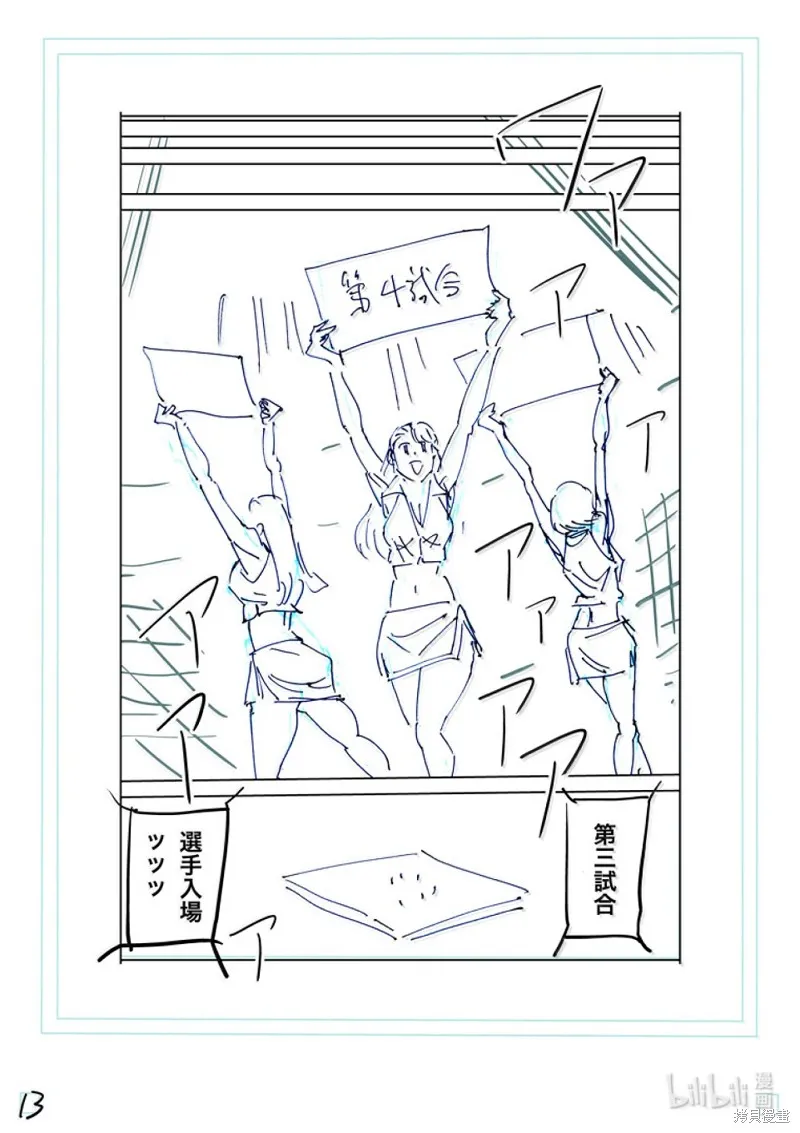 拳願奧米迦,第271话,第33张