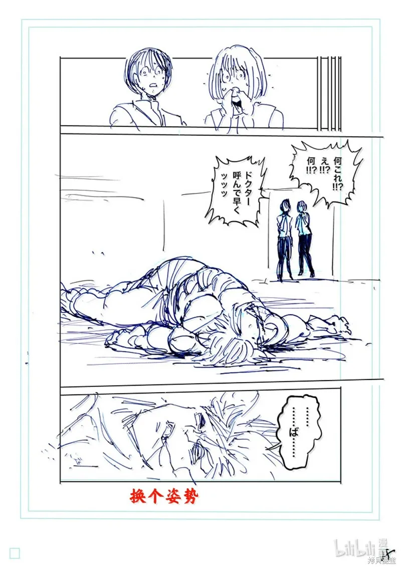 拳願奧米迦,第271话,第38张