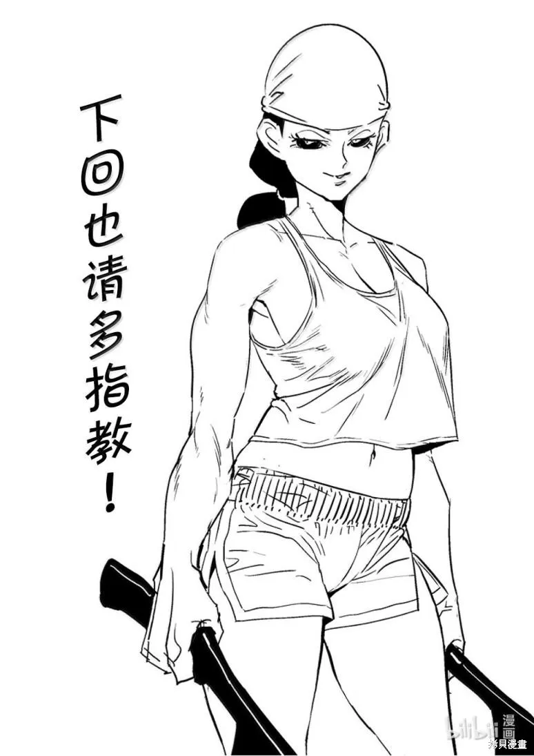 拳願奧米迦,第301话,第34张