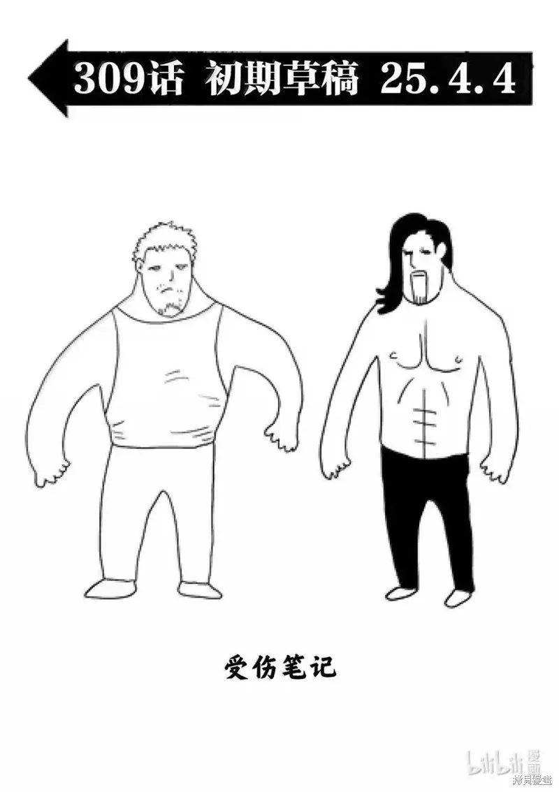 拳願奧米迦,第309话,第19张