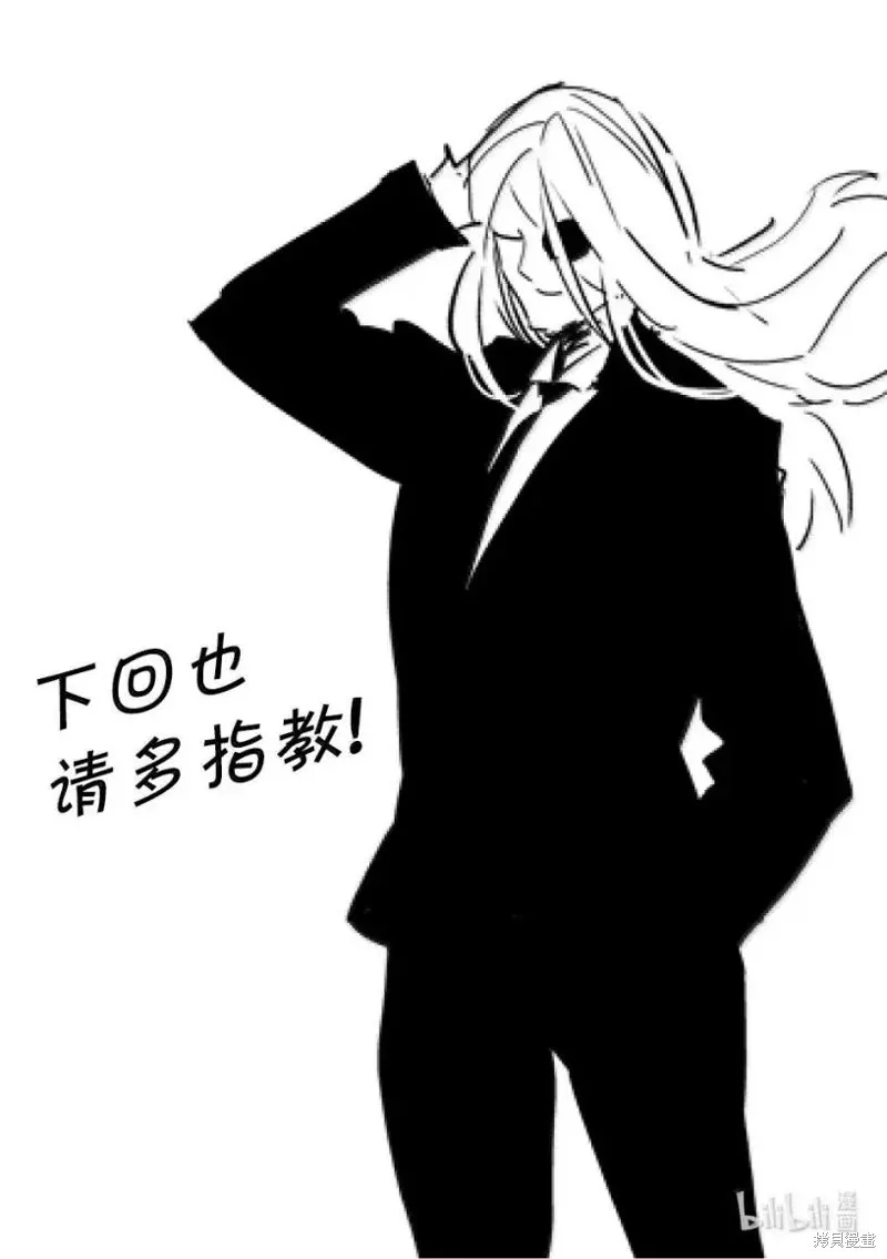 拳願奧米迦,第309话,第38张