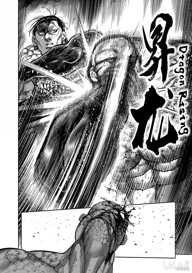 拳願奧米迦,第270话,第12张