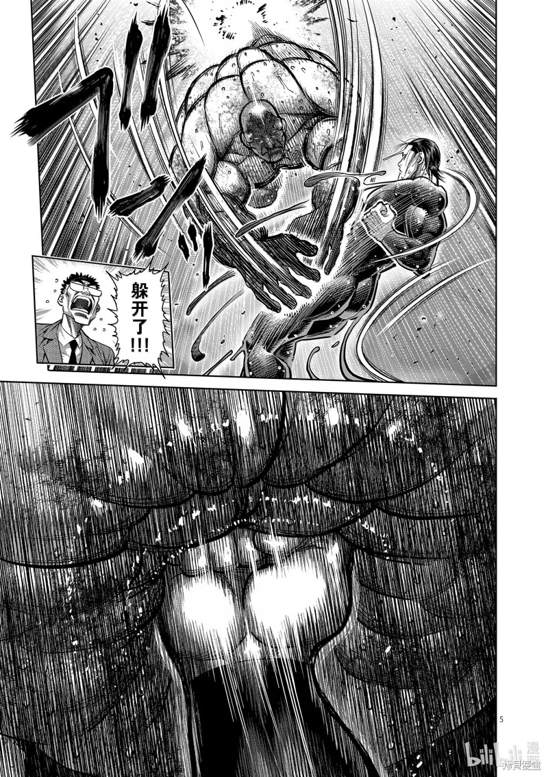 拳願奧米迦,第270话,第5张