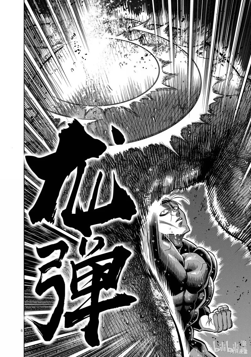 拳願奧米迦,第270话,第6张