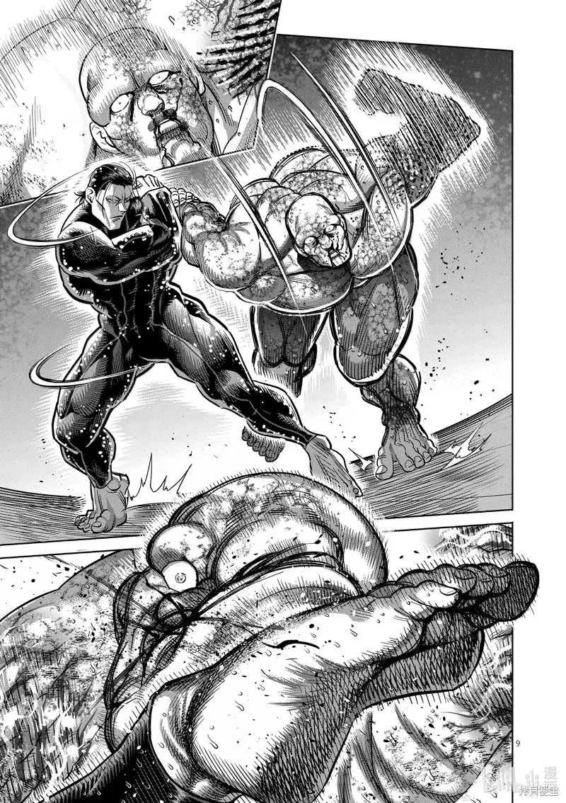 拳願奧米迦,第270话,第9张