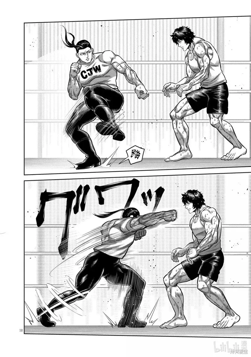 拳願奧米迦,第289话,第10张