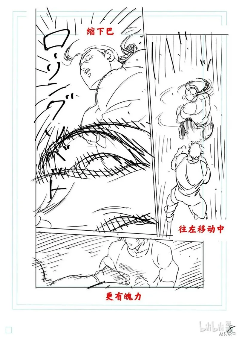 拳願奧米迦,第289话,第25张