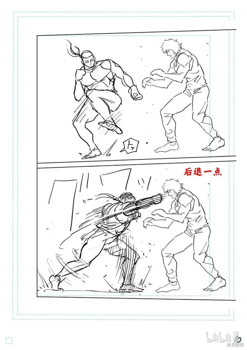 拳願奧米迦,第289话,第27张