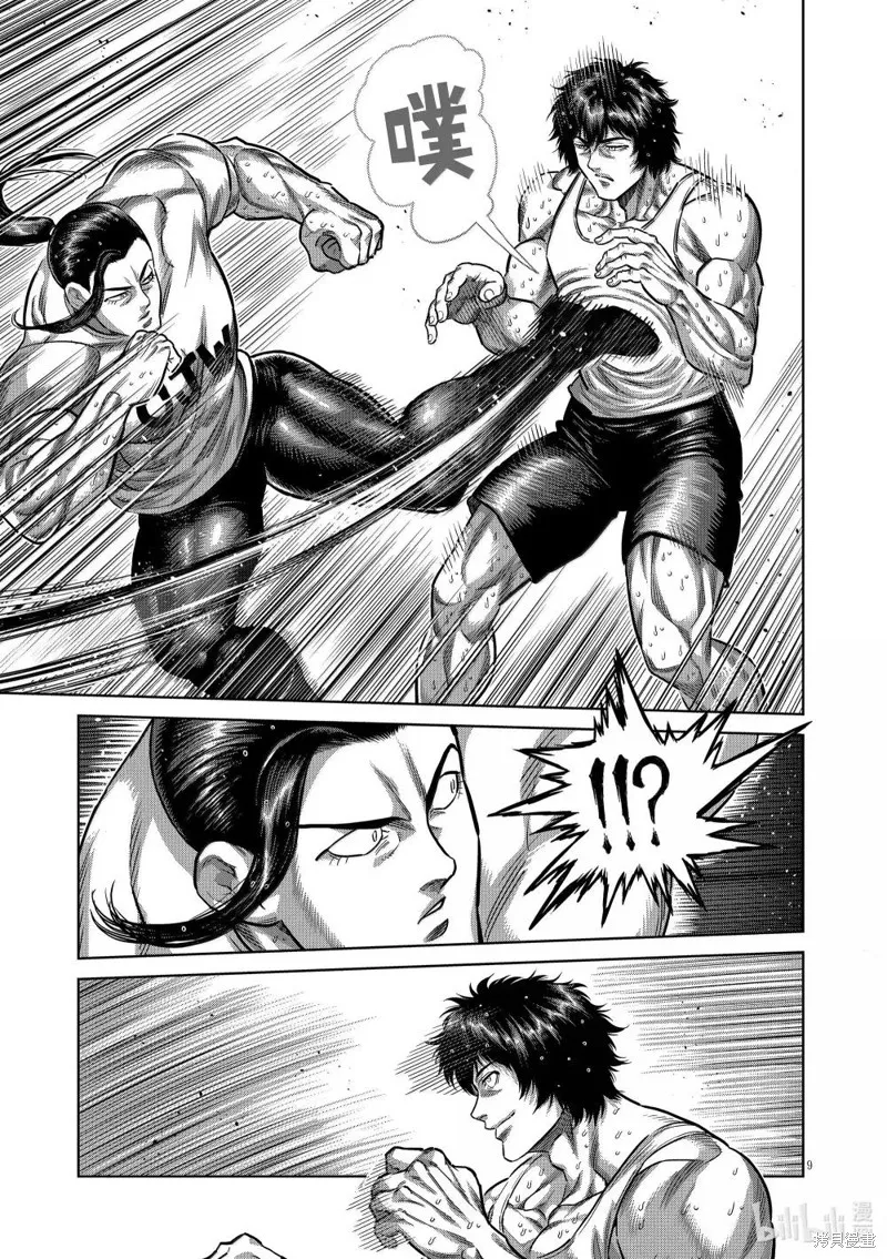 拳願奧米迦,第289话,第9张