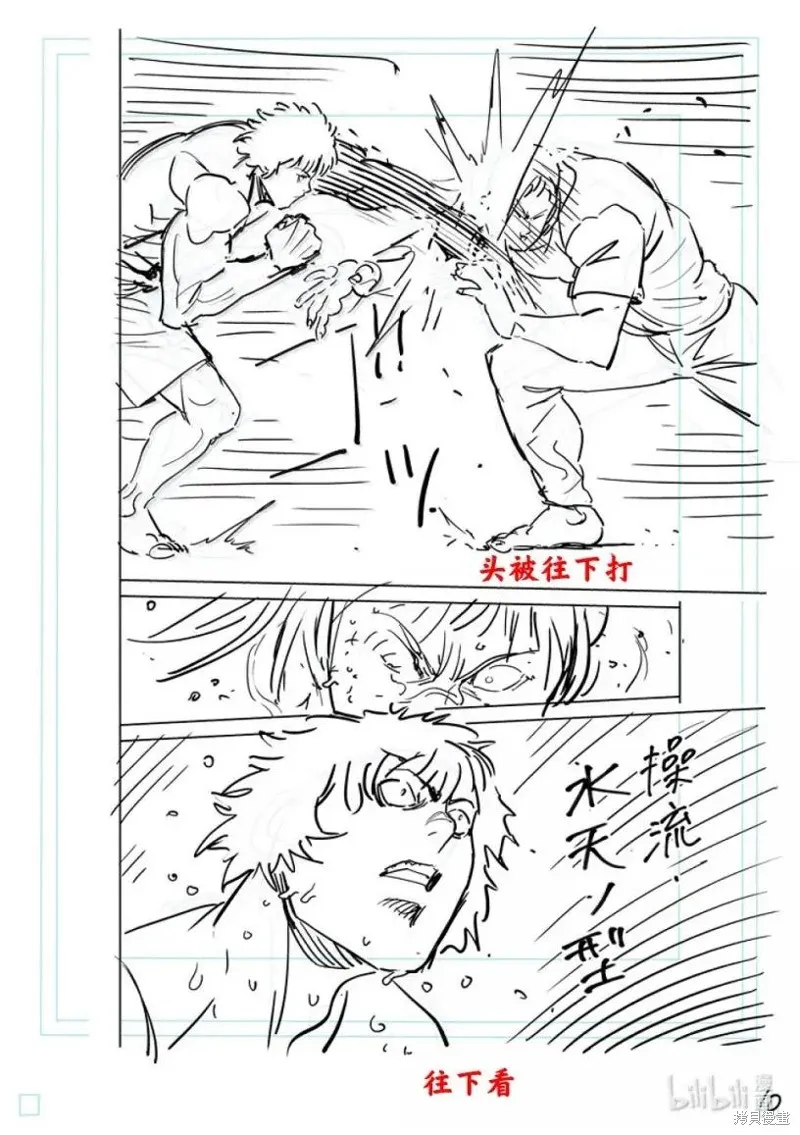 拳願奧米迦,第296话,第27张