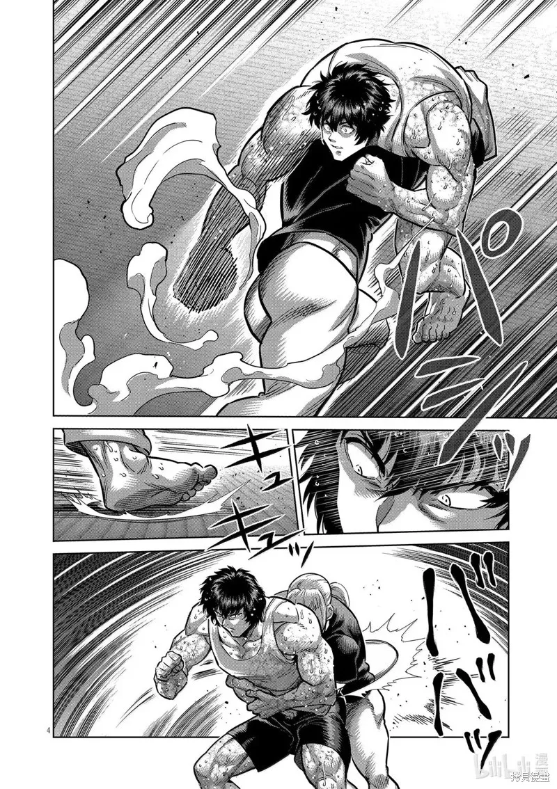 拳願奧米迦,第296话,第4张