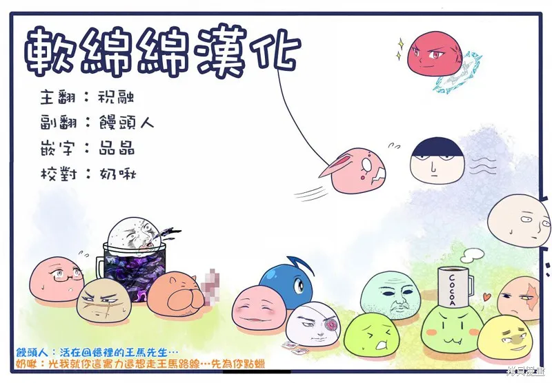 拳願奧米迦,第04话,第19张