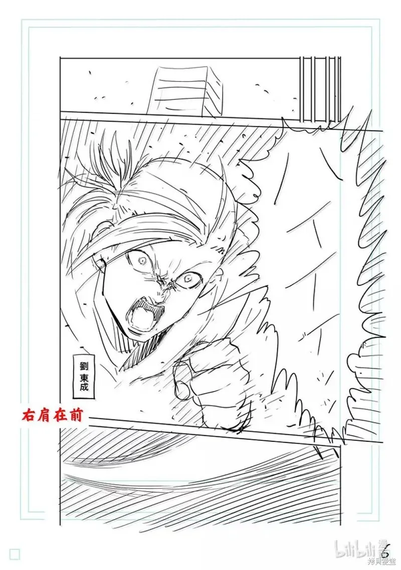 拳願奧米迦,第295话,第23张
