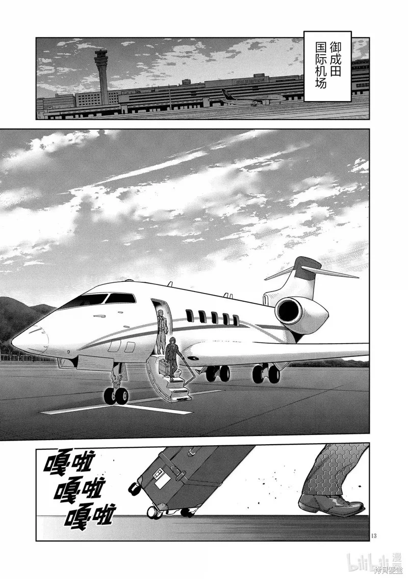 拳願奧米迦,第303话,第13张