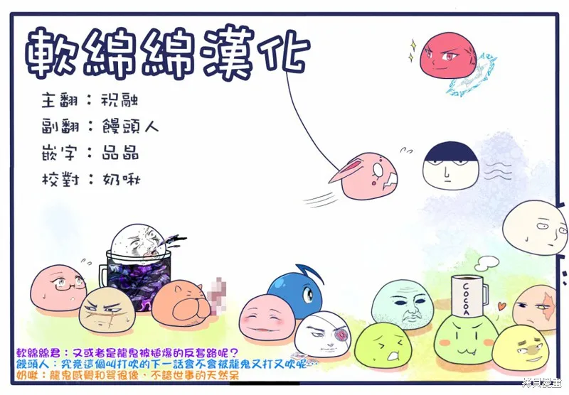 拳願奧米迦,第03话,第21张