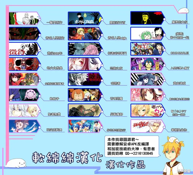 拳願奧米迦,第03话,第22张