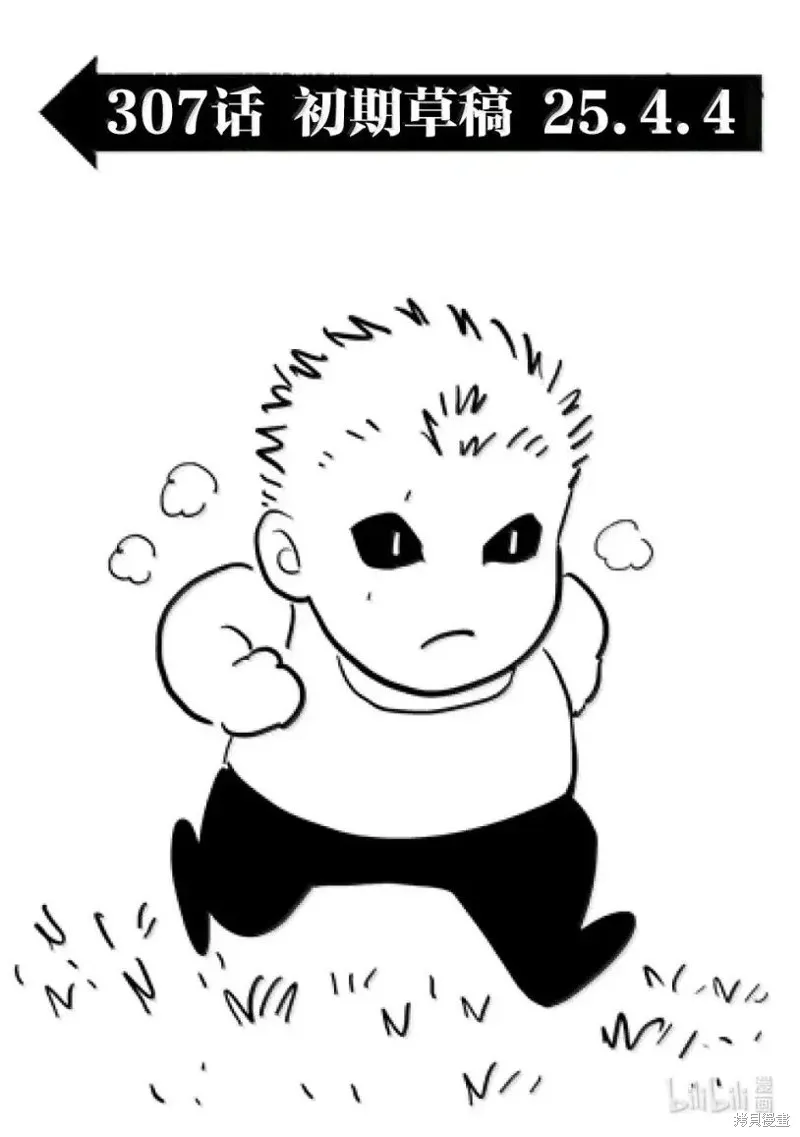 拳願奧米迦,第307话,第17张