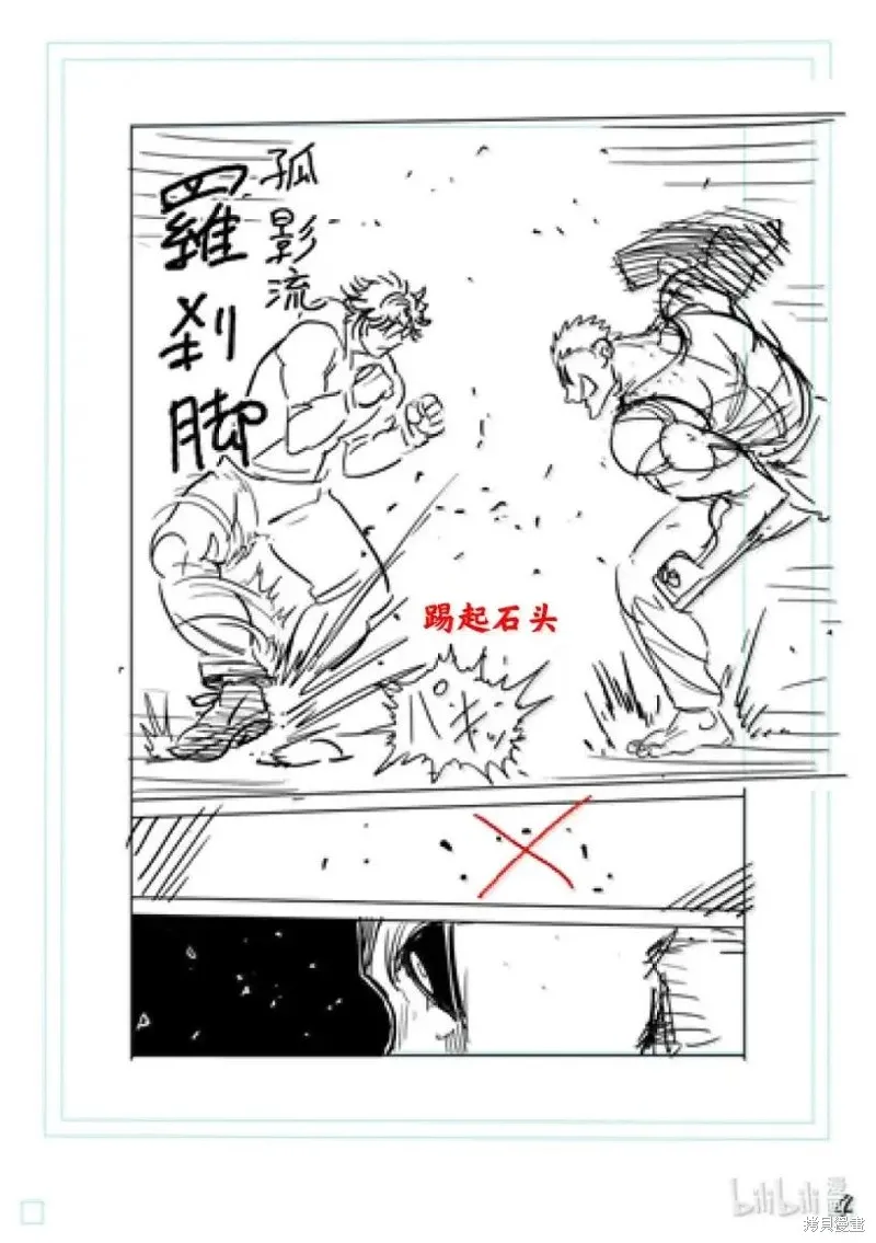 拳願奧米迦,第307话,第21张