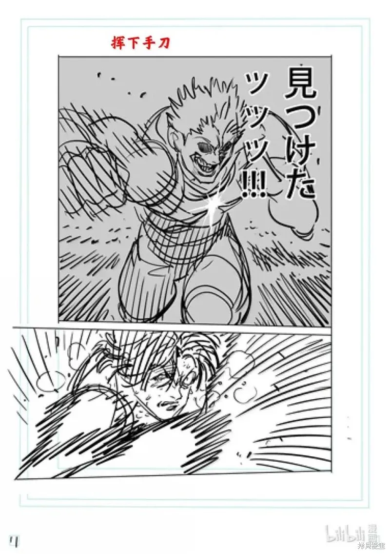 拳願奧米迦,第307话,第28张