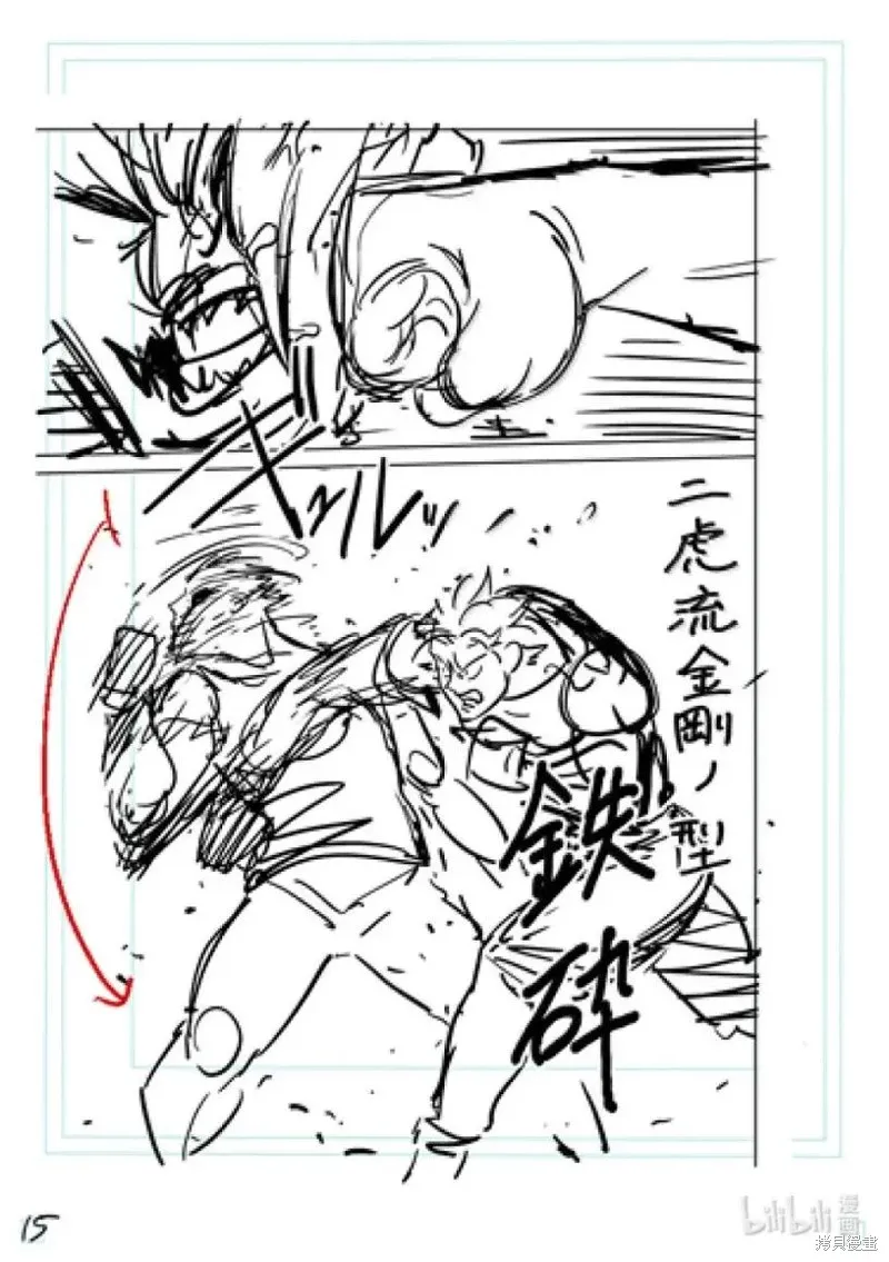 拳願奧米迦,第307话,第32张