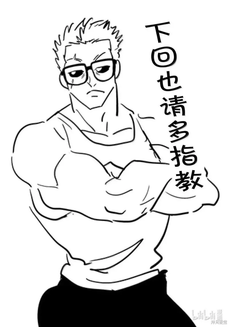 拳願奧米迦,第307话,第34张