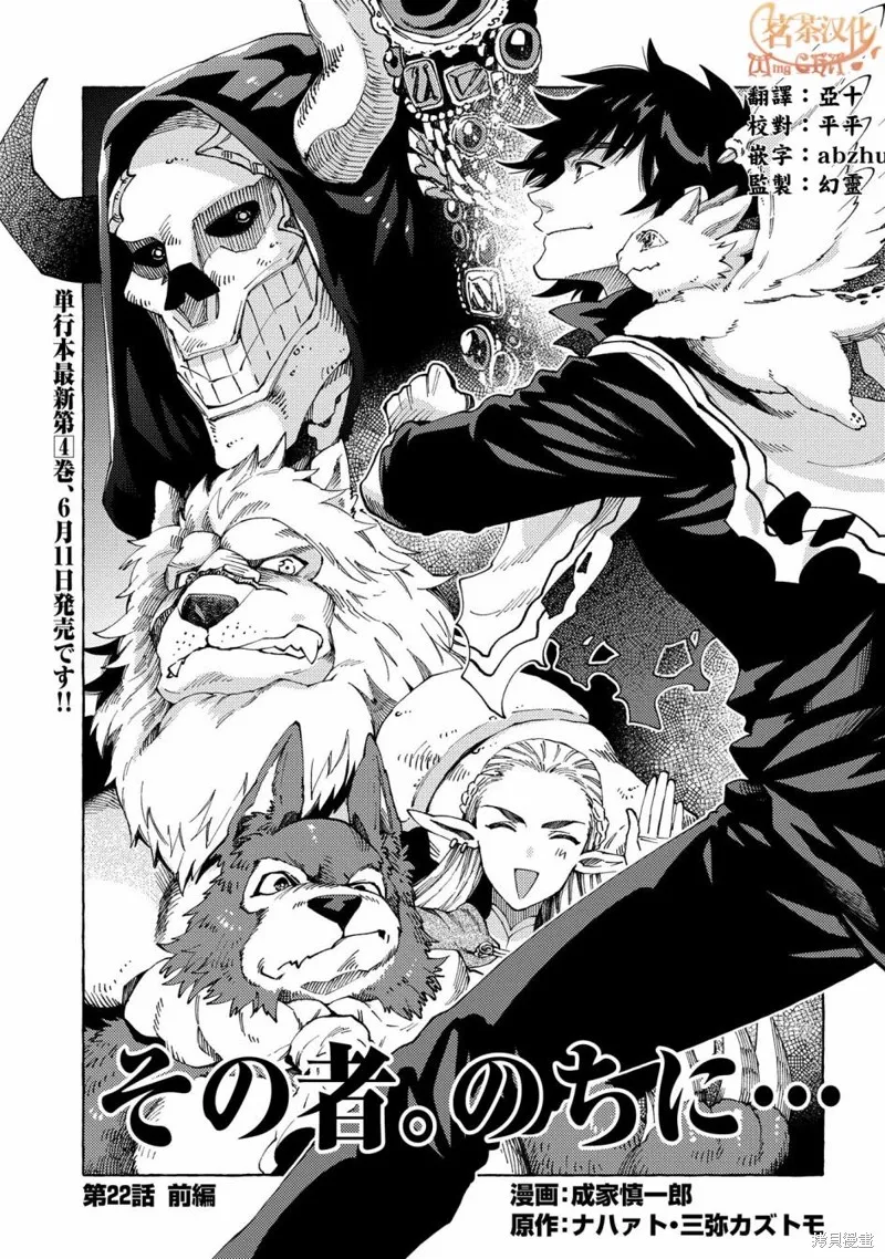 那個人。後來…,第22.1话,第1张