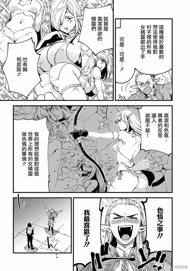 那個人。後來…,第22.1话,第10张