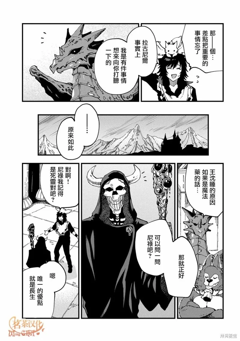 那個人。後來…,第22.1话,第11张